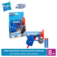 NERF MICROSHOTS FORTNITE MICRO GRAPPLER เนิร์ฟ ไมโครช็อท ฟอร์ทไนท์ ไมโคร แกร็ปเพเรอ