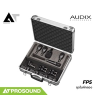 AUDIX FP5 ชุดไมโครโฟนสำหรับจ่อกลองชุด  5 ชิ้น มาพร้อม Hardcase และอุปกรณ์เสริมครบครัน AT Prosound