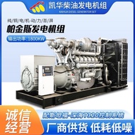 W-8&amp; Parkins Diesel Generator1800KWWith Stanford Deep Sea7320Control System Perkins Generator BPHA
