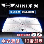 Bmw MINI Series Sunshade Car Front Sunscreen