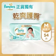 [原裝正貨] Pampers史上最強Ichiban紙尿片-中碼54片 (幫助遠離紅pat pat, 護膚尿片) (新舊包裝隨機發送)