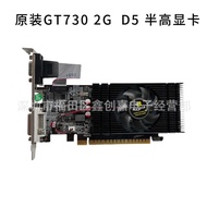 Brand New GT730 2GB DDR5 128bit Desktop Computer Graphics Card Small Chassis Half-High Knife Card 10