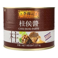 LKK CHU HOU PASTE  李锦记柱候酱 2.27KG