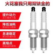 Suitable for Harvard H1/H2S/H2 Spark Plug H4 Original Double Iridium 1.5L Genuine 1.5T Original 1.3 