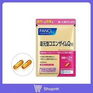 FANCL芳珂 還原型輔酶Q10抗皺營養精華 (膠囊) 30日 90粒 (169-712)