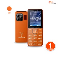 Yesphone โทรศัพท์มือถือปุ่มกด รุ่น Evo Lumens ฟรีของแถม