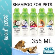 TROPICLEAN SHAMPOO 355 ml แชมพูพรีเมี่ยมสำหรับสัตว์เลี้ยง