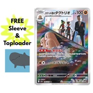 [100% Authentic][m2a] Team Rocket's Dugtrio #206 - AR - Pokemon Card Japanese [CHEAPEST]