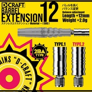 【D.craft】BARREL EXTENSION 12 SUS