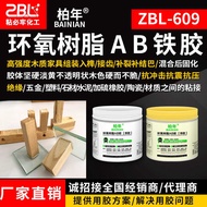 Epoxy Resin ab Glue ab Iron Glue Wood Glass Metal Stone Adhesive Glue Epoxy Resin Structure ab Glue