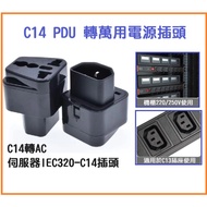PDU Dedicated Conversion Plug UPS C14 To National Standard Socket Server IEC320-C14 Travel Adapter P