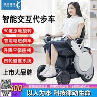 可上飛機 椅夫代步車老年人電動椅子智能全自動殘疾人代步鋰電助殘四輪驅動