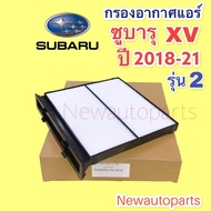 Air Filter SUBARU XV FORESTER Year 2018-21 Dust