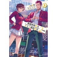 Welcome To The Classroom Of Power Supremacy Grade 2 (6)/[Reading BOOK] High-Quality BOOK Fair