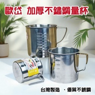 Taiwan Made Stainless Steel Measuring Cup 500cc/1350cc/2,000cc Scale Baking Tip Sauce