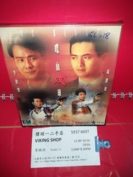 喋血雙雄vcd/15ls18