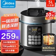 美的(Midea) 电压力锅 一锅双胆5L家用智能高压鲜汤深胆大火速热快煮饭多功能预约2-8人 MY-E522