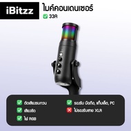 (ประกัน 1 ปี) iBitzz Condenser microphone ไมค์คอนเดนเซอร์ ไมโครโฟน ไมค์ตั้งโต๊ะ ไมค์เกมมิ่ง ไมค์คอม
