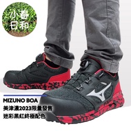 MIZUNO BOA Fast Knob Lightweight Work Shoes Safety Protective Plastic Steel Toe Anti-Slip 3E Wide Last F1GA233992