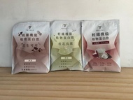 台灣Tryall 機能植物蛋白飲（隨手包）