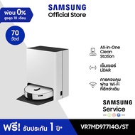 [จัดส่งฟรี] Jet Bot Combo AI 70W AI Object Recognition Satin Greige VR7MD97714G/ST