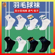 Genuine YONEX Yonex Professional Badminton Socks Mid-tube Towel Bottom Thickened Summer Men's Sweat Absorption Training