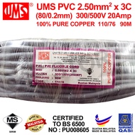 UMS 2.5mm X 3 Core PVC Flexible Wire (90M) (SIRIM) (80/0.2mm)