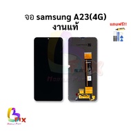อะไหล่หน้าจอ ใช้สำหรับ Samsung A23(4G) งานแท้ จอSamsung a23 หน้าจอa23 จอซัมซุง อะไหล่หน้าจอ สินค้าพร