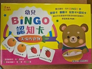 (全新)新雅幼兒Bingo認知卡