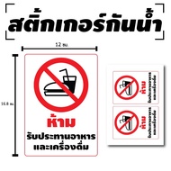 Waterproof Stickers For Doors Walls 2 Pieces 1 Sheet A4 [Code B-062]