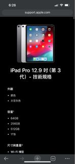 IPad Pro 12.9寸三代64G