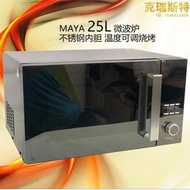 maya品牌25升900w不鏽鋼內膽臺式可商用轉盤側開門微波爐便利