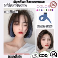 Hair Highlights Fake Clips Women's Fashion Extensions Size 55 Cm No Need To Give Color I Don't Lose 