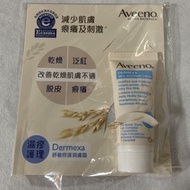 Aveeno 15ml 濕疹護理 Dermexa daily emollient cream