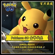 Pokemon Go 寶可夢皮幣代充 代儲 快速充值 入埸卷及其他道具可dm查詢