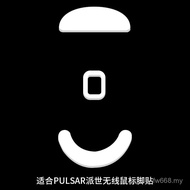 Popular Applicable Pulsar Pulsar Xlite V2mini Foot Stickers V3es Mouse ICE ICE Version Smooth Teflon