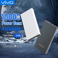 ViVO พลังมือถือ 10000mAh ชาร์จเร็วสุด 22.5W Power Display 2USB/Micro/Type-C สี่พอร์ตชาร์จเอาต์พุตเหมาะสำหรับโทรศัพท์มือถือ Android/Apple ทุกรุ่น