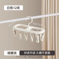 全城熱賣 - 襪子晾曬架多夾子內衣內褲晾衣架嬰兒衣架帶夾收納曬襪子神器