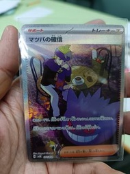 殘sar pokemon