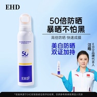 EHD防晒喷雾紫外线隔离防晒脸部全身男女可用物理防晒150ml*1瓶