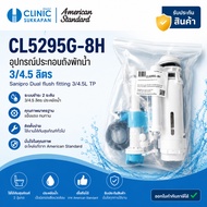 AMERICAN STANDARD CL5295G-8H Water Tank Assembly Equipment 3/4.5 Liters TF-2893SCP/Sanipro Dual flus