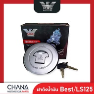 ฝาถังน้ำมัน พร้อมกุญแจ ฮอนด้า Beat/LS125 พร้อมส่ง อะไหล่มอเตอร์ไซค์ อะไหล่แต่ง