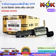 Oil Pressure Control Valve VVTI ALTIS Year 2010–2019 Engine 1ZR 2ZR 15330-0T070***Good Product Yes O