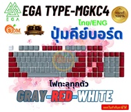 EGA TYPE MGKC4 Keycaps คีย์แคป TH/EN 106 ปุ่ม ไฟทะลุทุกตัว ใส่กับคีย์บอร์ดแมคคานิคอลได้ RED/GRAY/WHI