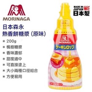 森永 - 日本 森永 班戟 熱香餅糖漿 (原味) 200g 49811117