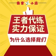 微信qq ios王者荣耀   王者上分 王者代打 冲分代练欢迎砸单