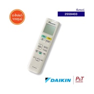 2559403  รีโมทแอร์  Daikin รีโมทแอร์ไดกิ้น อะไหล่แอร์บ้าน ของแท้ จากศูนย์