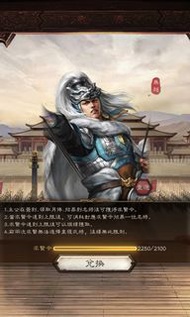 三國志戰略版帳號 (求賢已滿