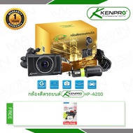 กล้องติดรถยนต์ KENPRO รุ่น KP-A200 2.0 Megapixel  แถมฟรี Micro SD Card Sandisk 16 GB x 1