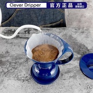 台灣Mr.Clever聰明杯手沖咖啡過濾杯滴漏式濾壺過濾網濾器套裝